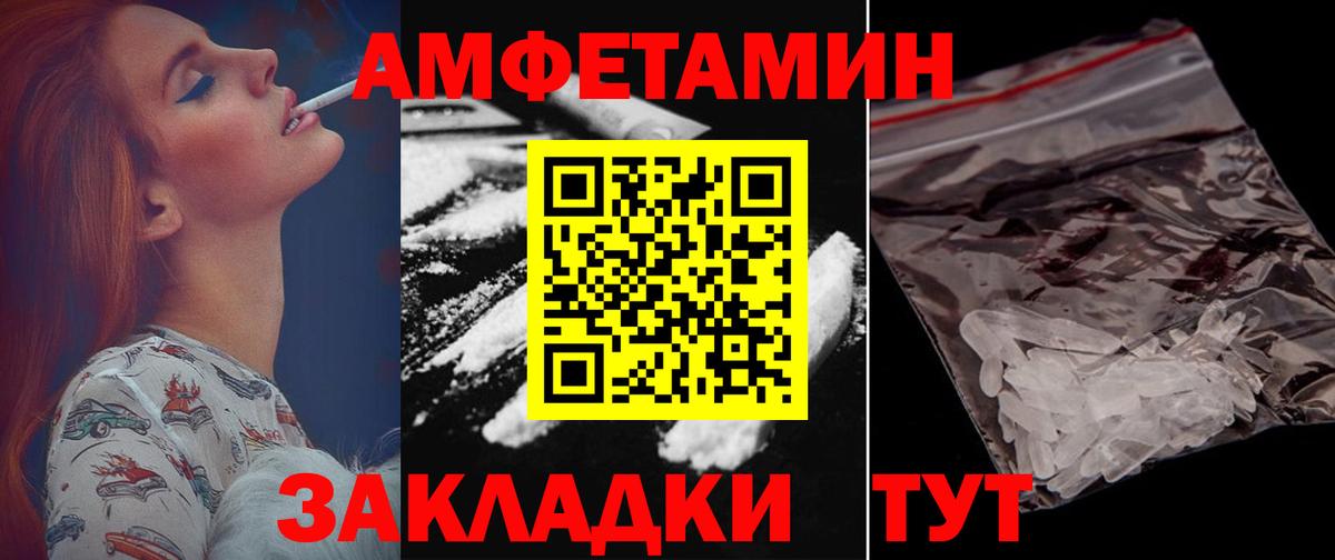 Amphetamine 98% Краснознаменск