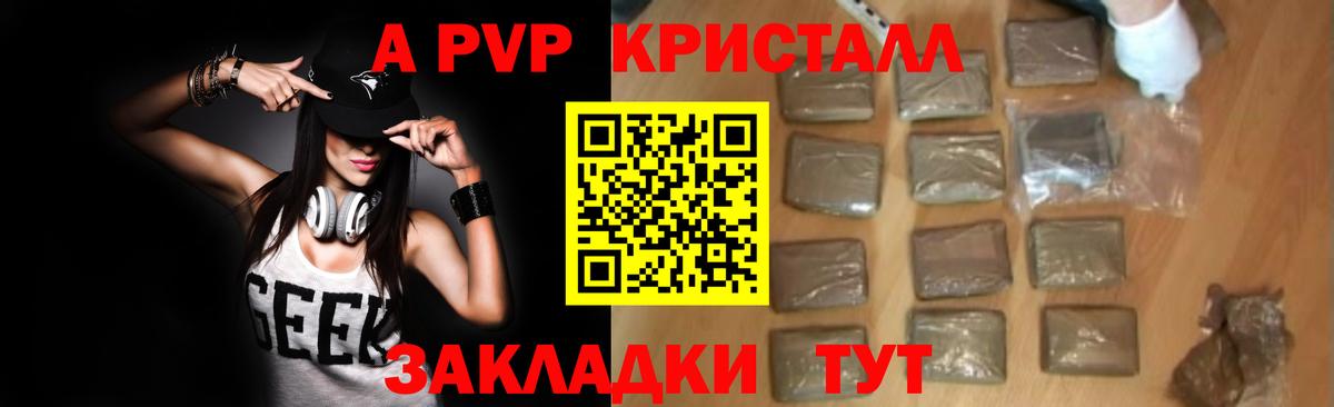 Alpha-PVP VHQ Краснознаменск