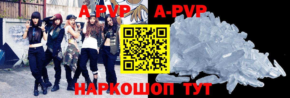 Альфа ПВП  Вход с VPN  A PVP VHQ  Краснознаменск  Alpha-PVP VHQ 