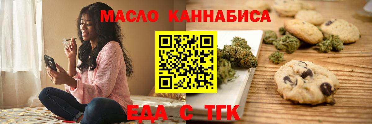 Canna-Cookies конопля  Вход с VPN  Краснознаменск 