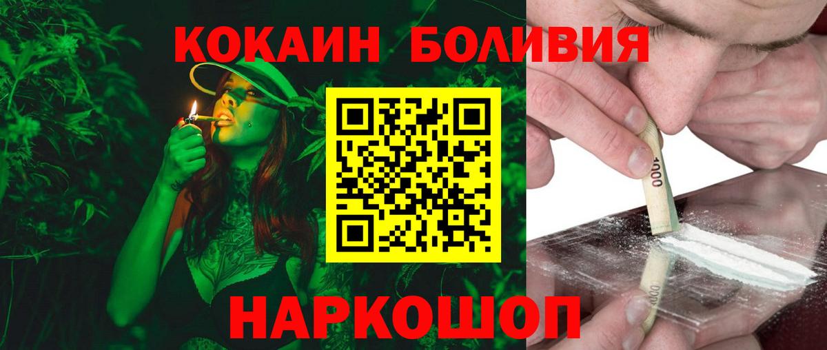 Кокаин 97%  Вход с VPN  Краснознаменск 