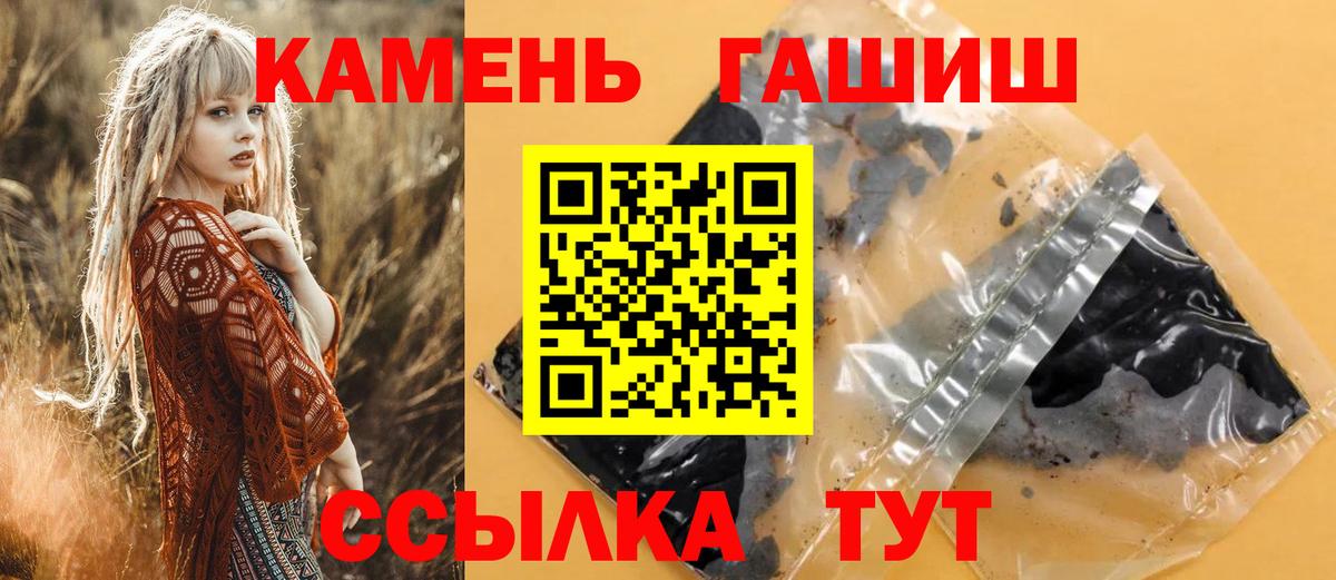 ГАШ  Гашиш Изолятор  купить наркотики сайты  Краснознаменск  Вход с VPN 