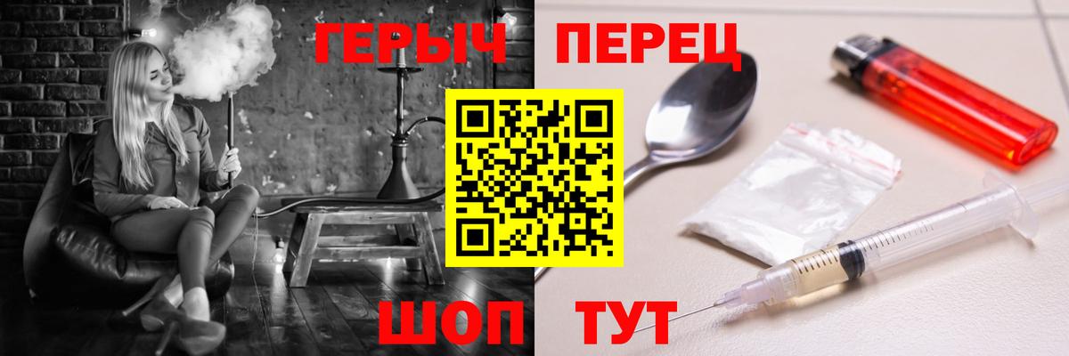 ГЕРОИН белый  Вход с VPN  Краснознаменск 