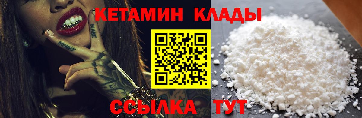Краснознаменск  Кетамин VHQ  Вход с VPN  КЕТАМИН ketamine 