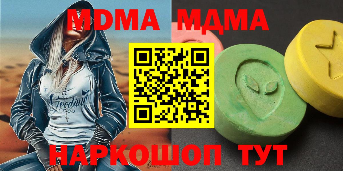 Краснознаменск  МДМА  Вход с VPN  MDMA VHQ  MDMA кристаллы 