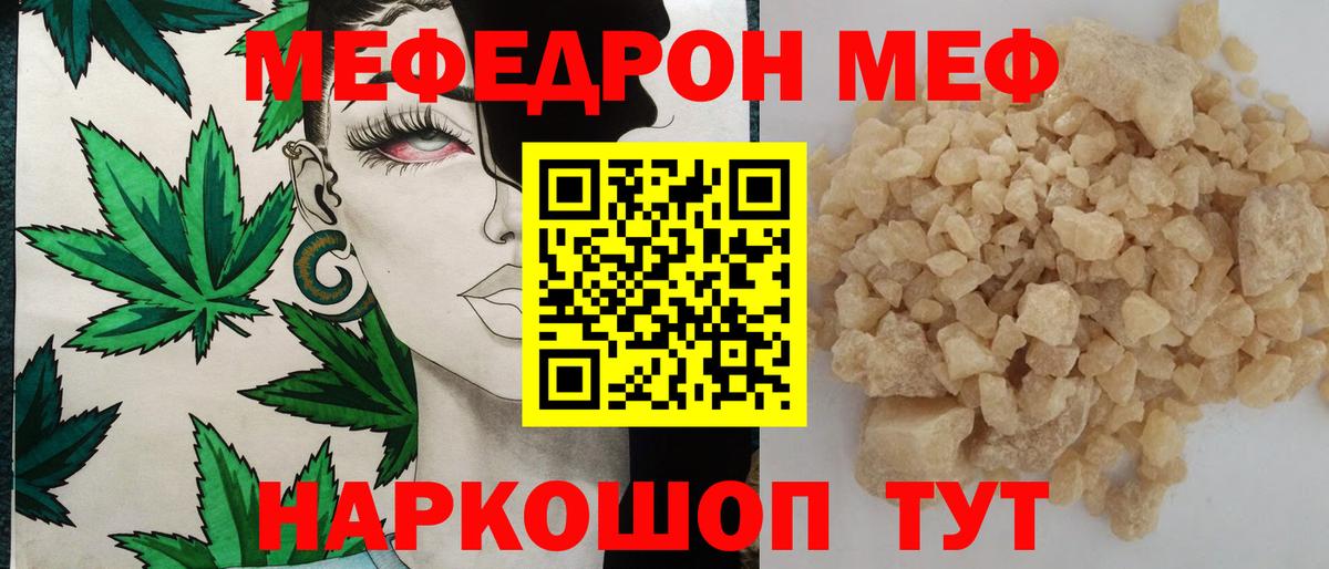 МЯУ-МЯУ VHQ  МЯУ-МЯУ mephedrone  Краснознаменск  гидра зеркало  Вход с VPN 