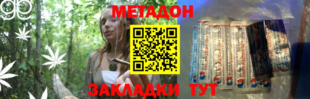 Краснознаменск  МЕГА зеркало  Вход с VPN  МЕТАДОН VHQ 