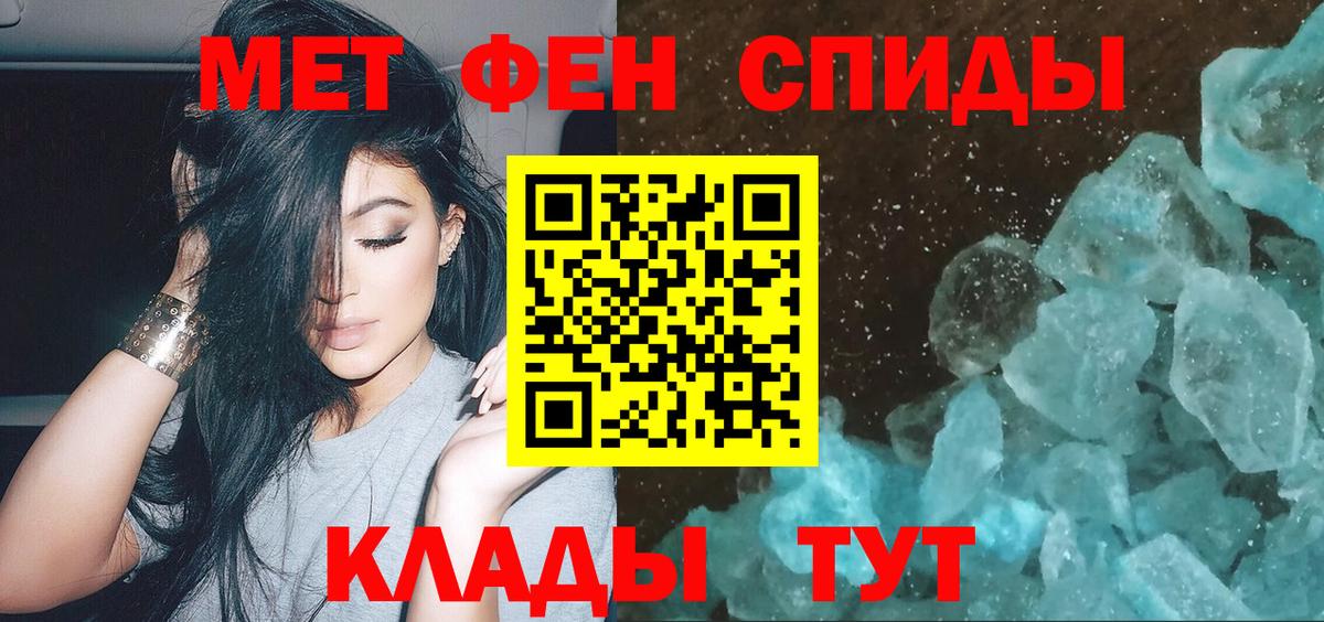 МЕТАМФЕТАМИН кристалл Краснознаменск