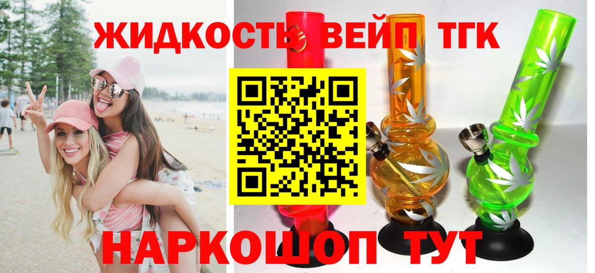 ТГК THC oil Краснознаменск