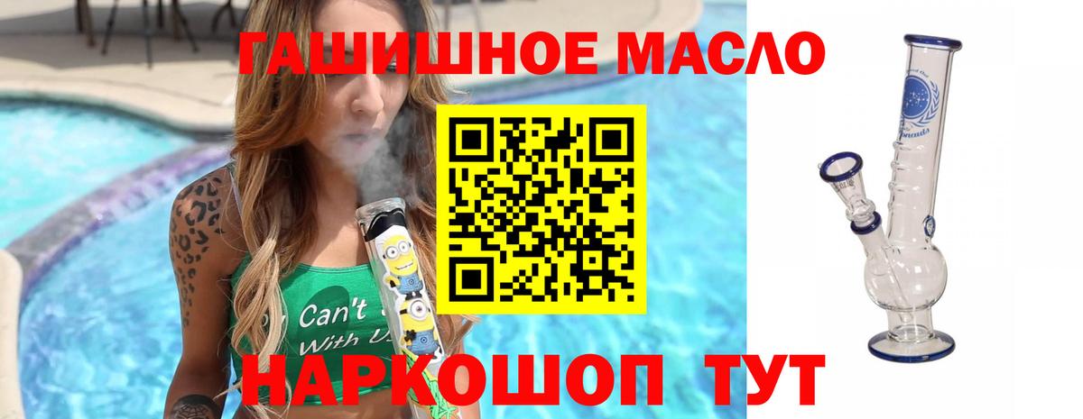 Краснознаменск  Дистиллят ТГК вейп с тгк  Вход с VPN  наркошоп  Дистиллят ТГК вейп 