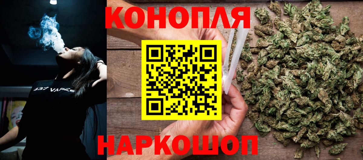 Краснознаменск  МАРИХУАНА план  Конопля Ganja  Бошки Шишки VHQ  Марихуана семена  Вход с VPN 